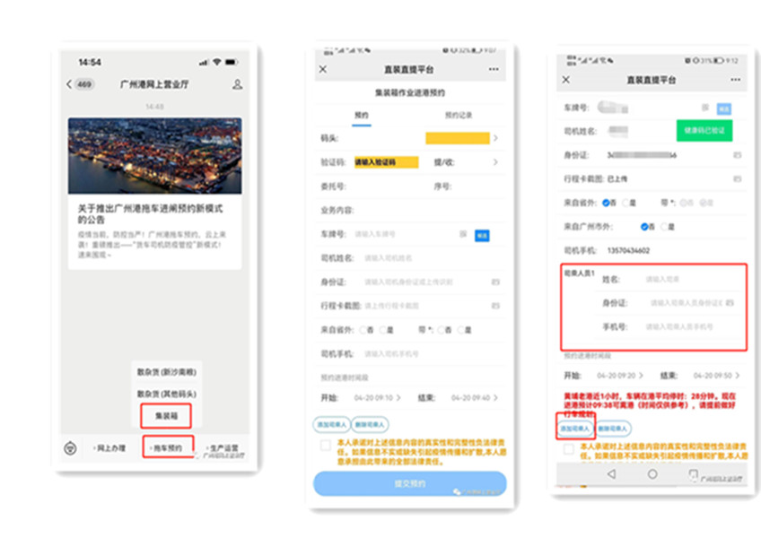 云顶集团·(中国)手机版app下载